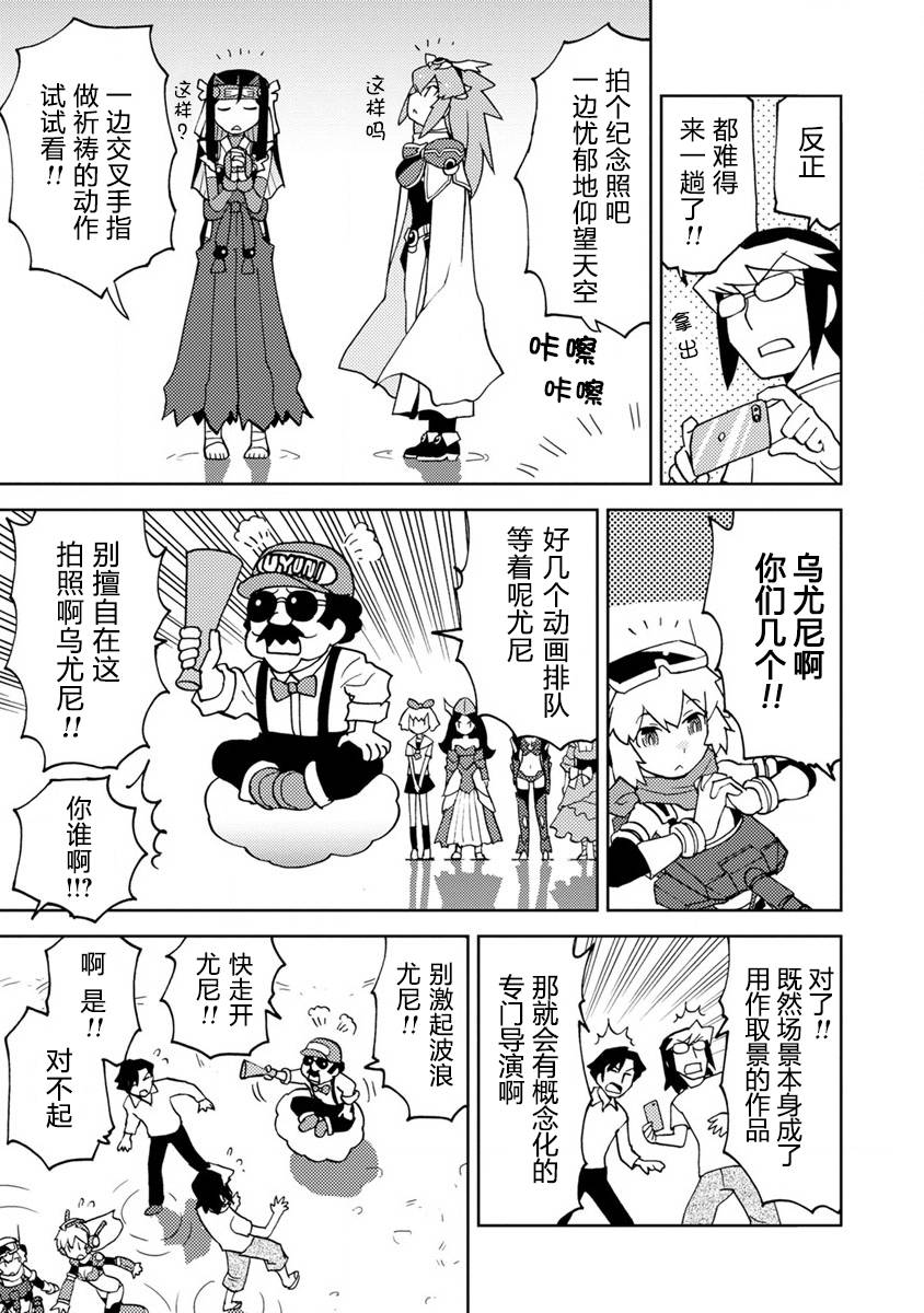 超可动女孩S韩漫全集-第08话无删减无遮挡章节图片 