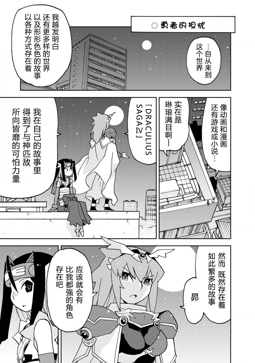 超可动女孩S韩漫全集-第08话无删减无遮挡章节图片 
