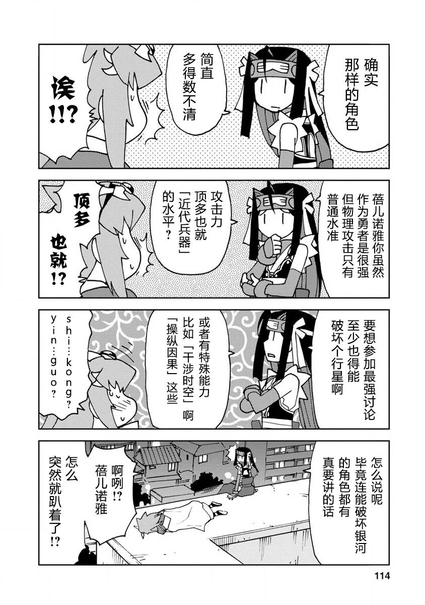 超可动女孩S韩漫全集-第08话无删减无遮挡章节图片 