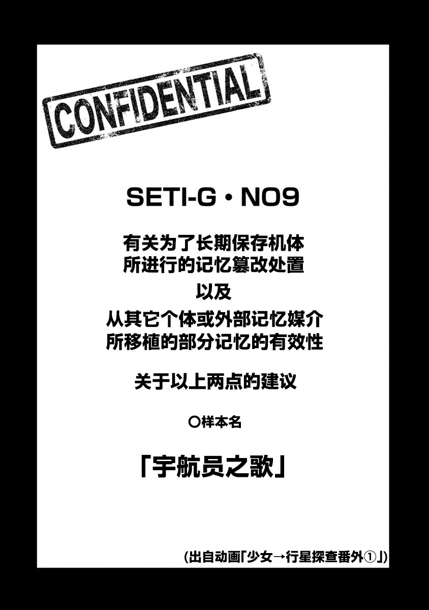 超可动女孩S韩漫全集-第01卷特别篇无删减无遮挡章节图片 