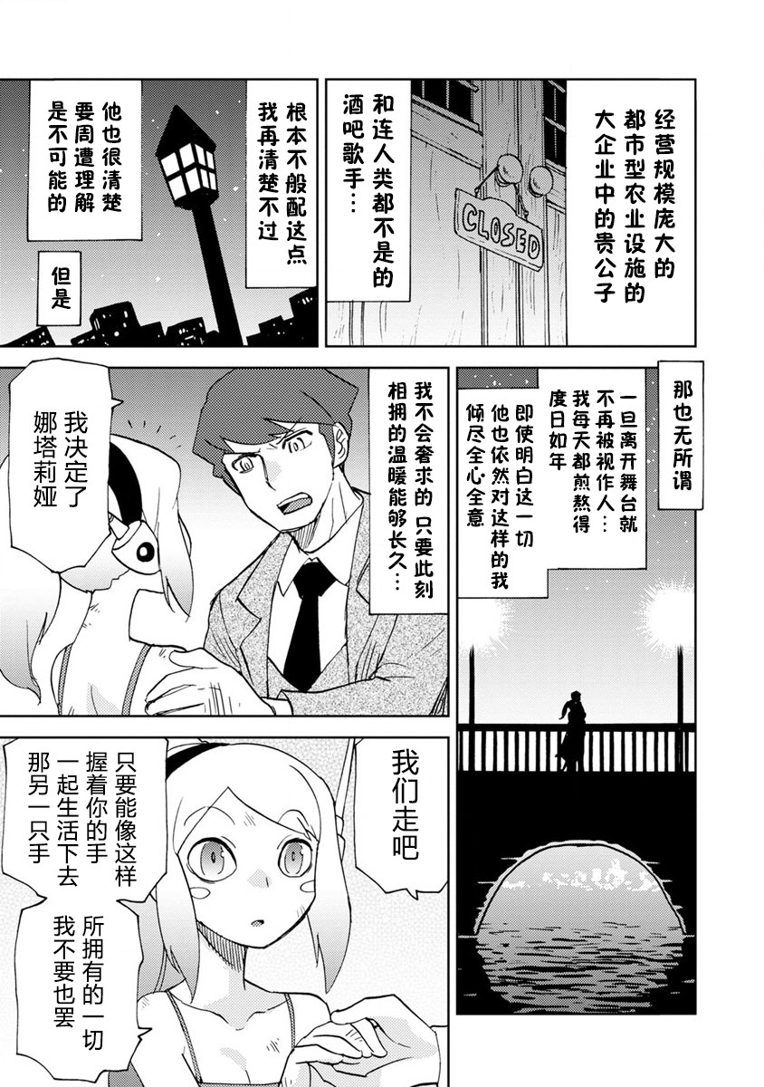 超可动女孩S韩漫全集-第01卷特别篇无删减无遮挡章节图片 