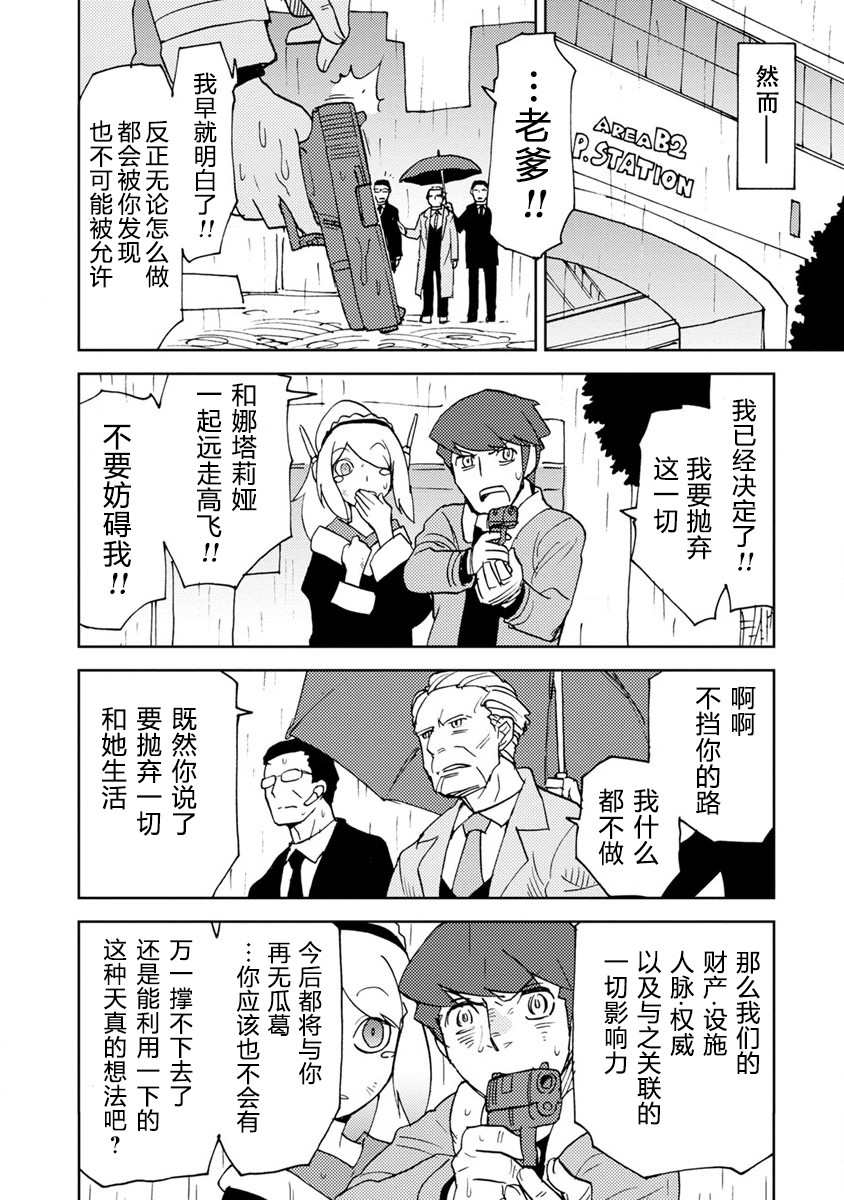 超可动女孩S韩漫全集-第01卷特别篇无删减无遮挡章节图片 