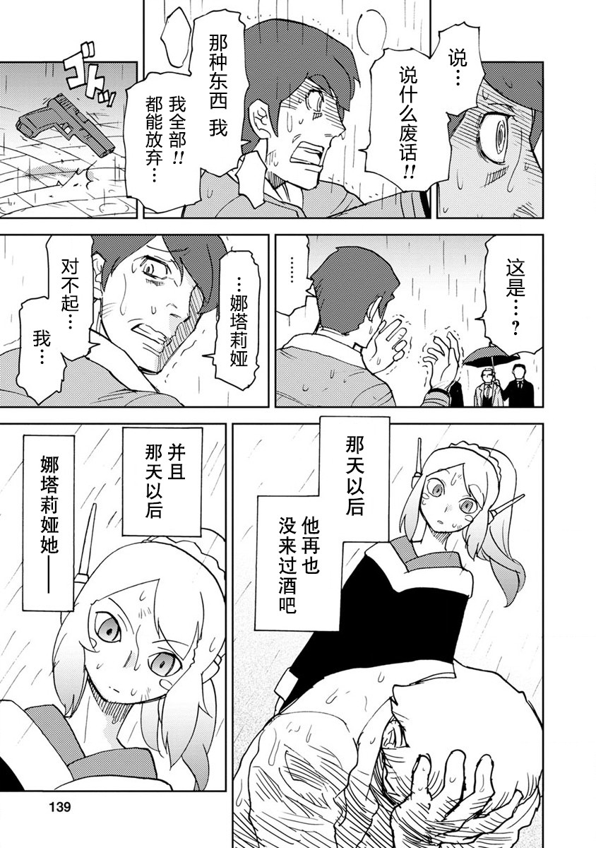 超可动女孩S韩漫全集-第01卷特别篇无删减无遮挡章节图片 