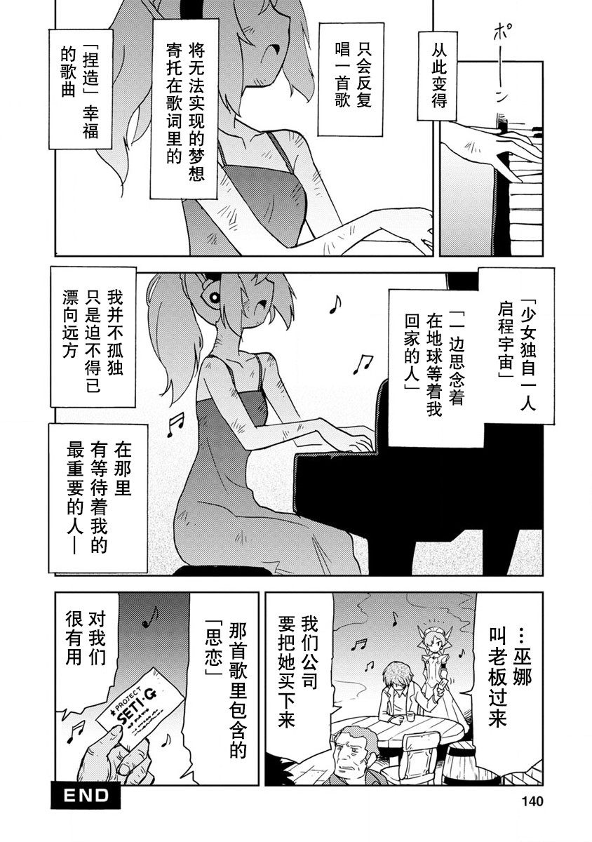 超可动女孩S韩漫全集-第01卷特别篇无删减无遮挡章节图片 