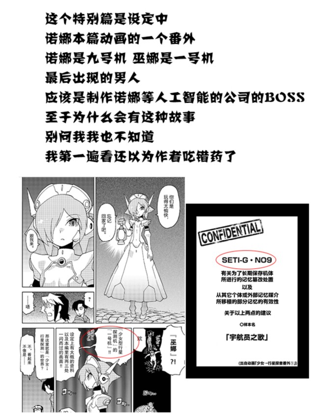 超可动女孩S韩漫全集-第01卷特别篇无删减无遮挡章节图片 