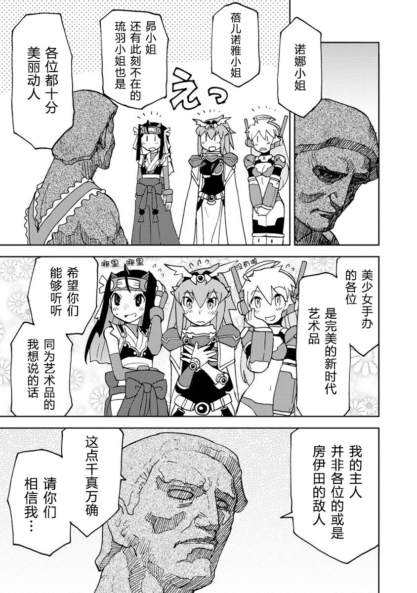 超可动女孩S韩漫全集-第10话无删减无遮挡章节图片 