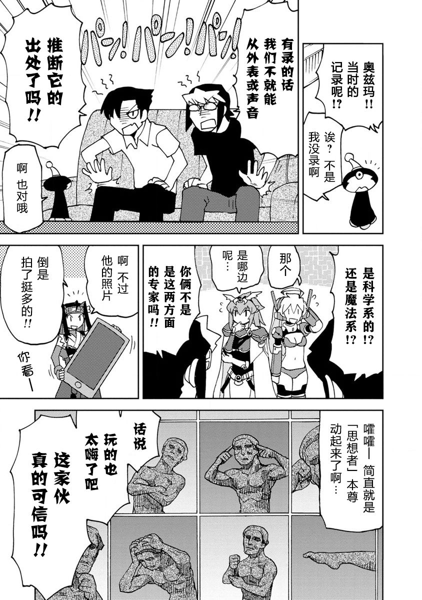 超可动女孩S韩漫全集-第10话无删减无遮挡章节图片 