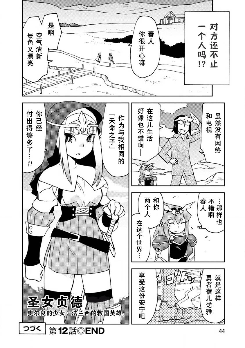 超可动女孩S韩漫全集-第12话无删减无遮挡章节图片 