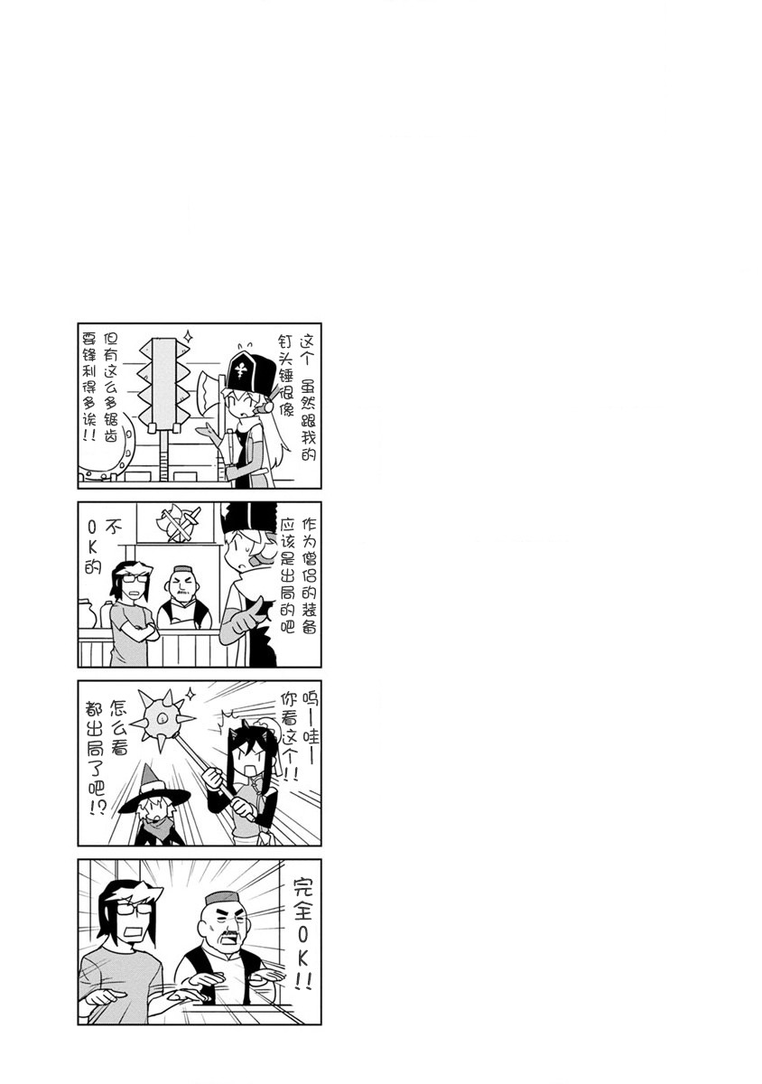 超可动女孩S韩漫全集-第13话无删减无遮挡章节图片 