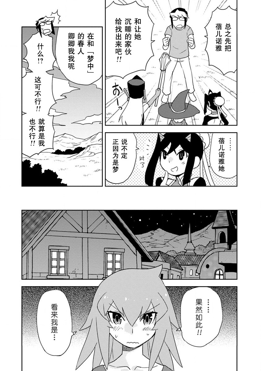 超可动女孩S韩漫全集-第13话无删减无遮挡章节图片 