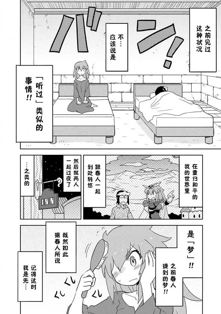 超可动女孩S韩漫全集-第13话无删减无遮挡章节图片 