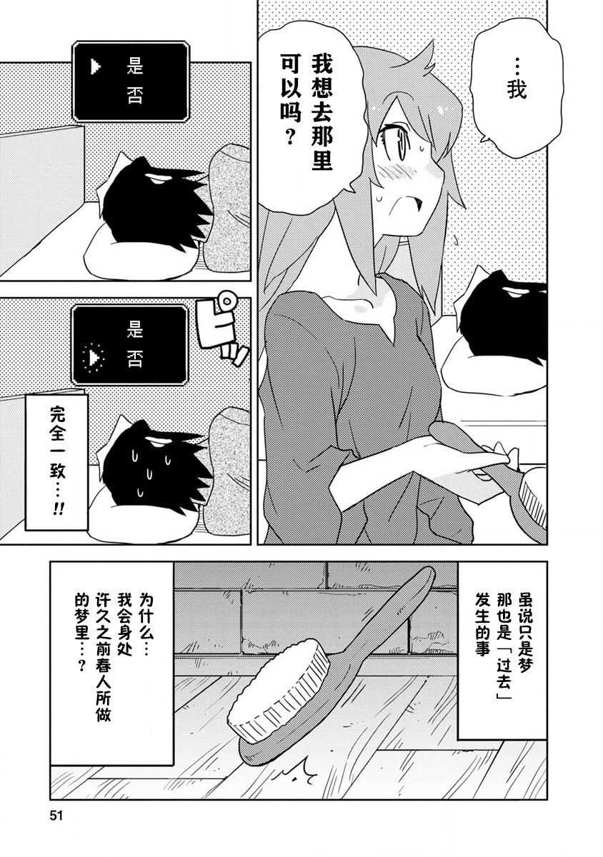 超可动女孩S韩漫全集-第13话无删减无遮挡章节图片 