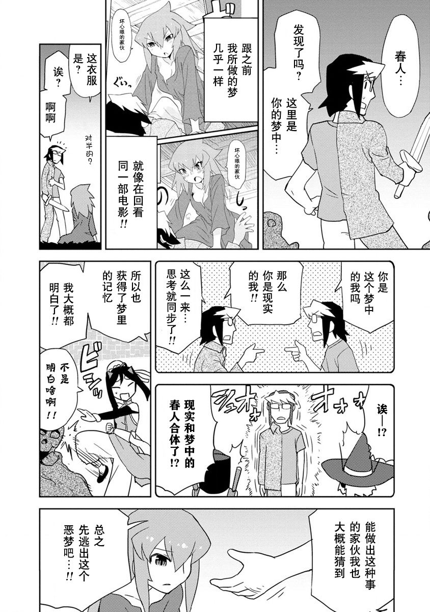 超可动女孩S韩漫全集-第14话无删减无遮挡章节图片 