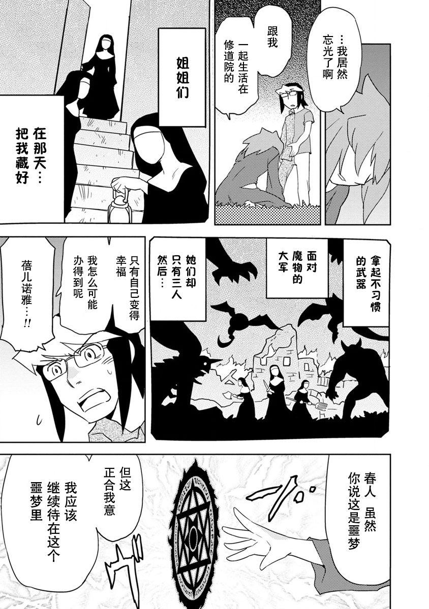 超可动女孩S韩漫全集-第14话无删减无遮挡章节图片 