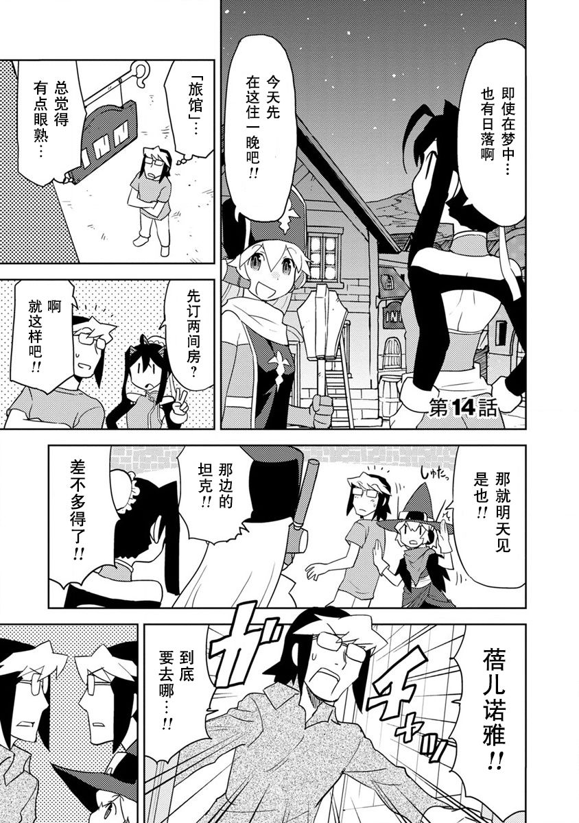 超可动女孩S韩漫全集-第14话无删减无遮挡章节图片 