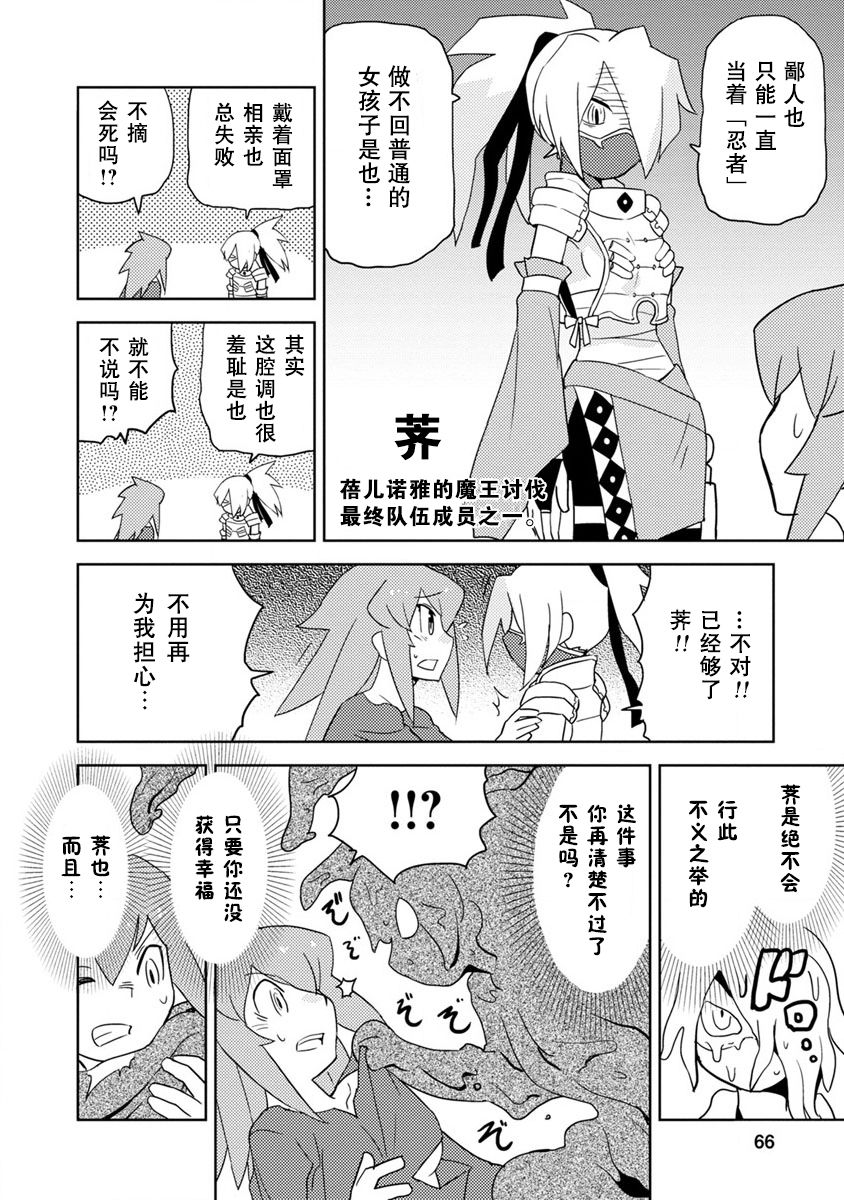 超可动女孩S韩漫全集-第14话无删减无遮挡章节图片 