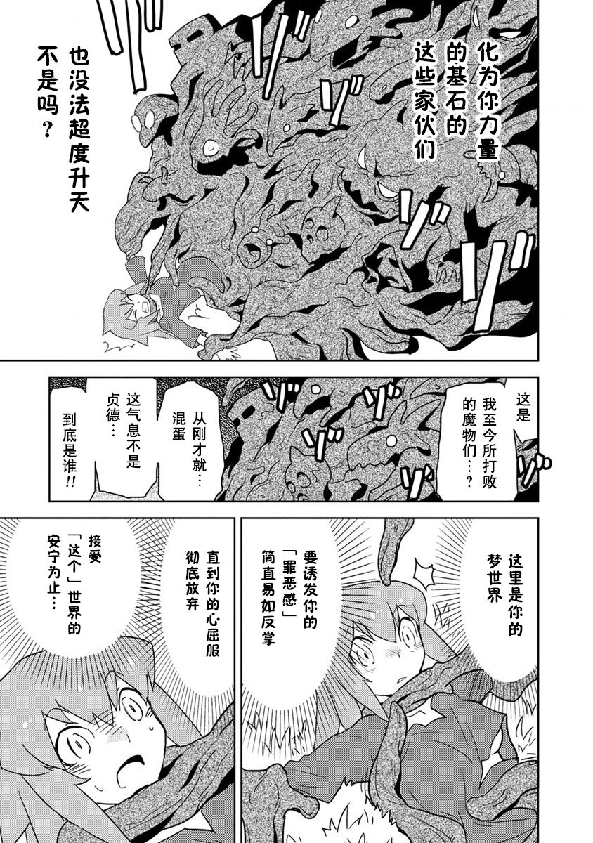 超可动女孩S韩漫全集-第14话无删减无遮挡章节图片 