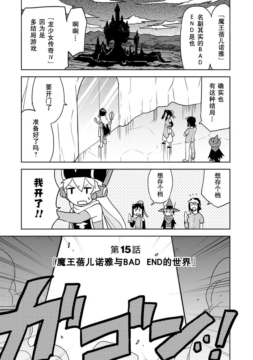 超可动女孩S韩漫全集-第15话无删减无遮挡章节图片 