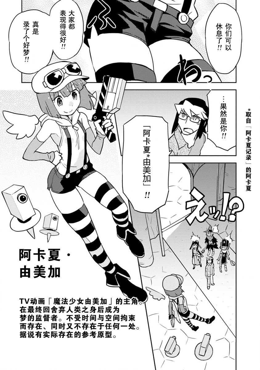 超可动女孩S韩漫全集-第15话无删减无遮挡章节图片 