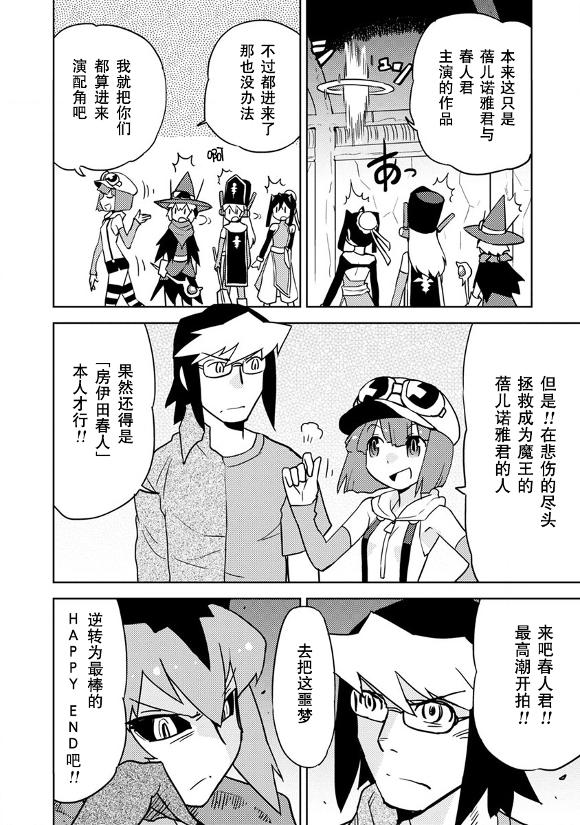 超可动女孩S韩漫全集-第15话无删减无遮挡章节图片 