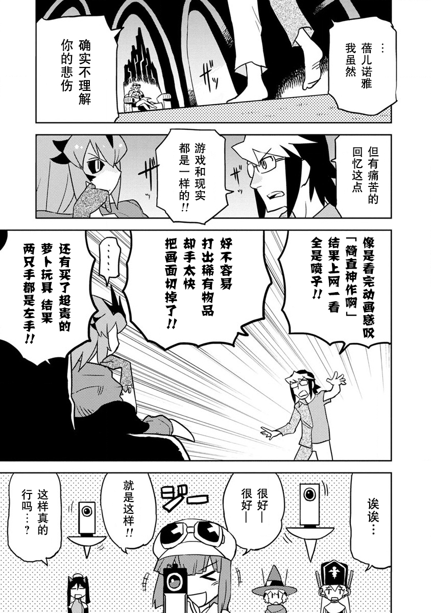 超可动女孩S韩漫全集-第15话无删减无遮挡章节图片 