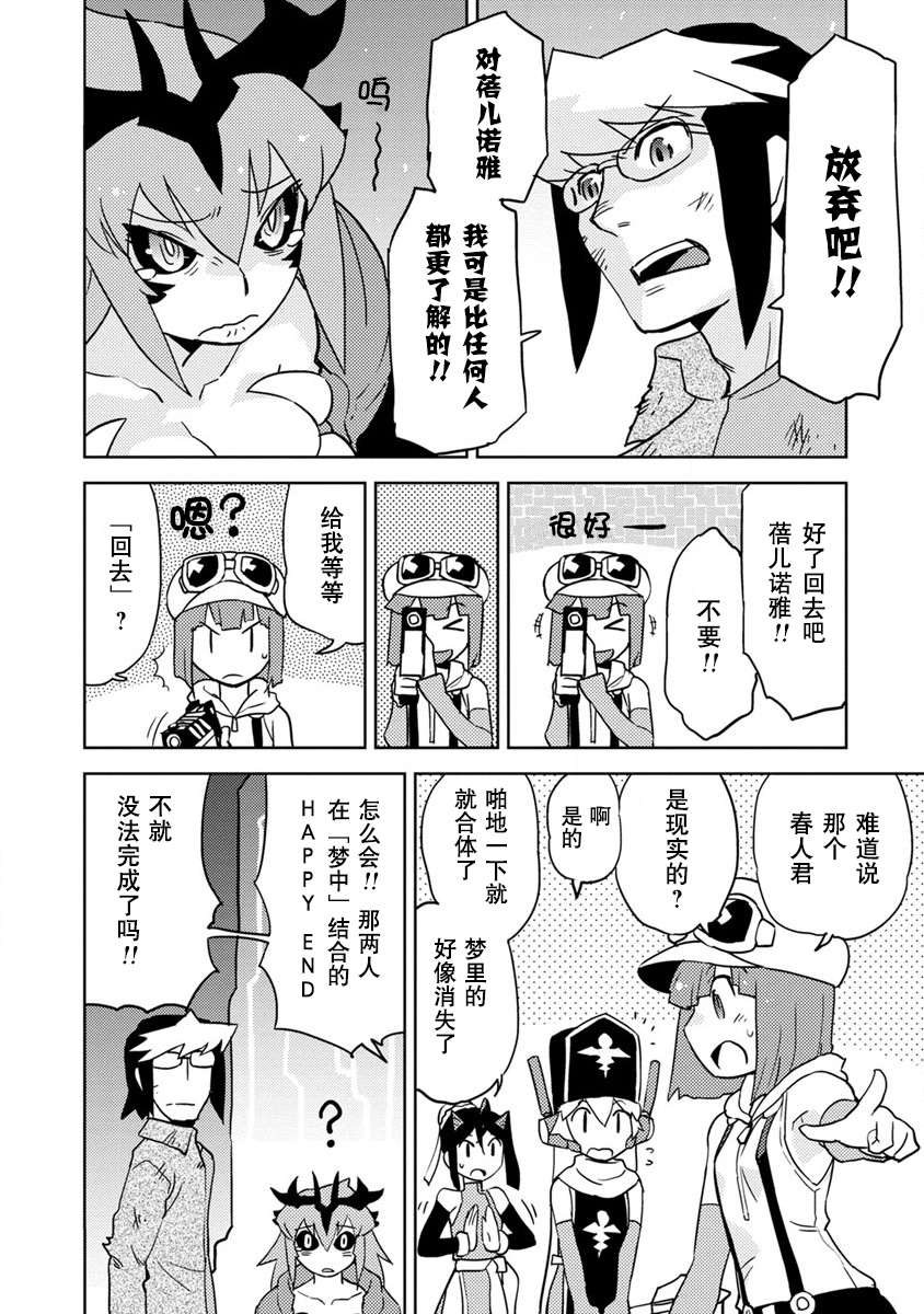 超可动女孩S韩漫全集-第15话无删减无遮挡章节图片 