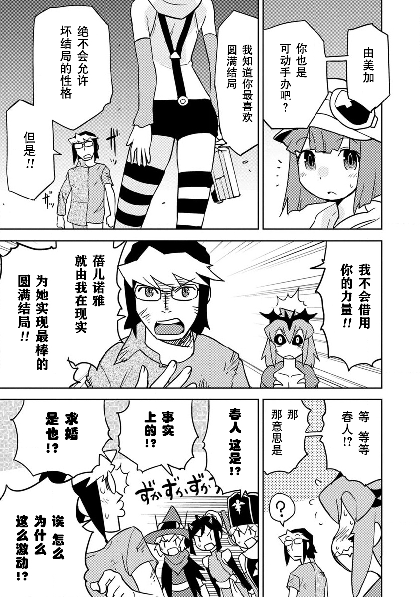 超可动女孩S韩漫全集-第15话无删减无遮挡章节图片 