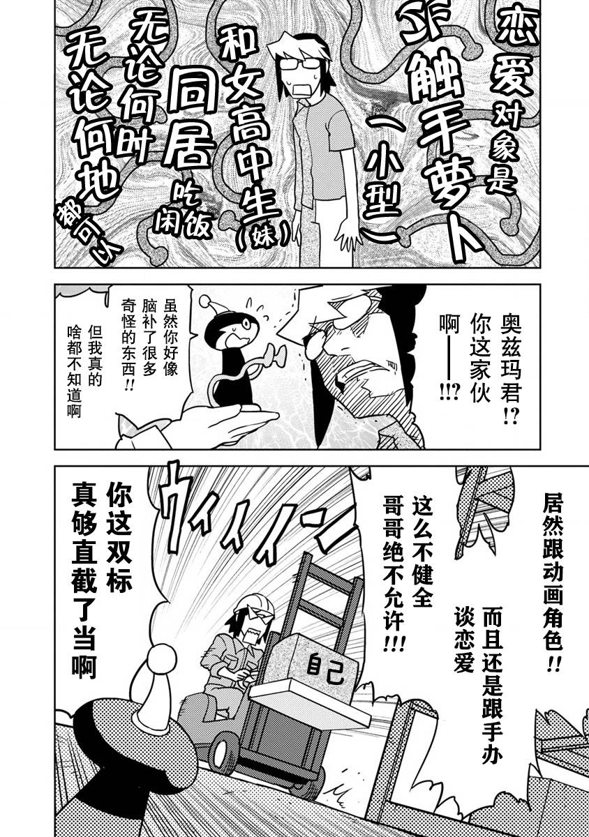 超可动女孩S韩漫全集-第16话无删减无遮挡章节图片 