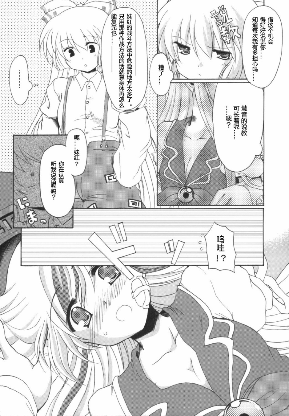 恋狱乃梦韩漫全集-短篇无删减无遮挡章节图片 