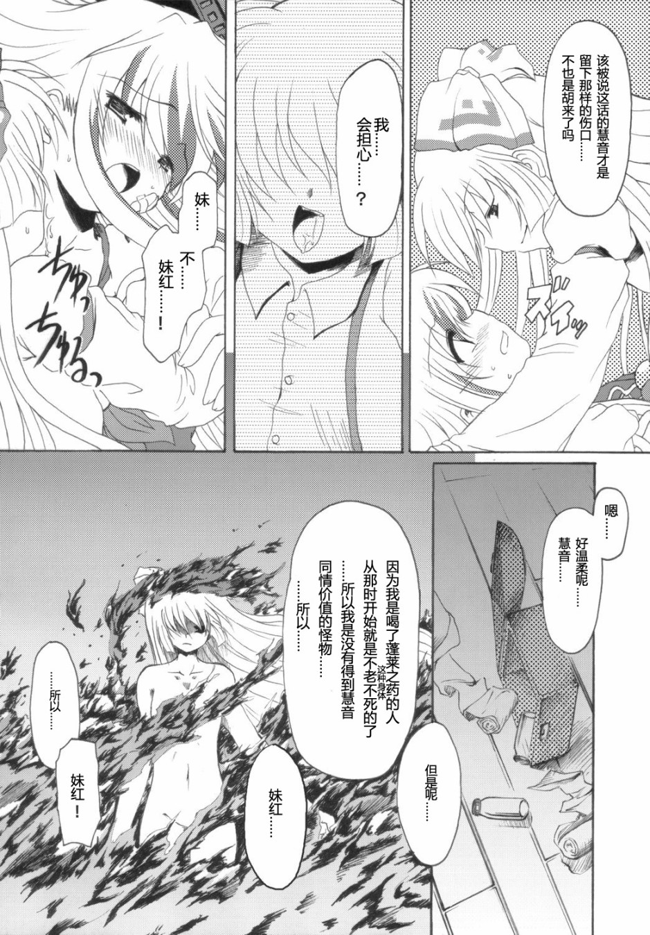 恋狱乃梦韩漫全集-短篇无删减无遮挡章节图片 