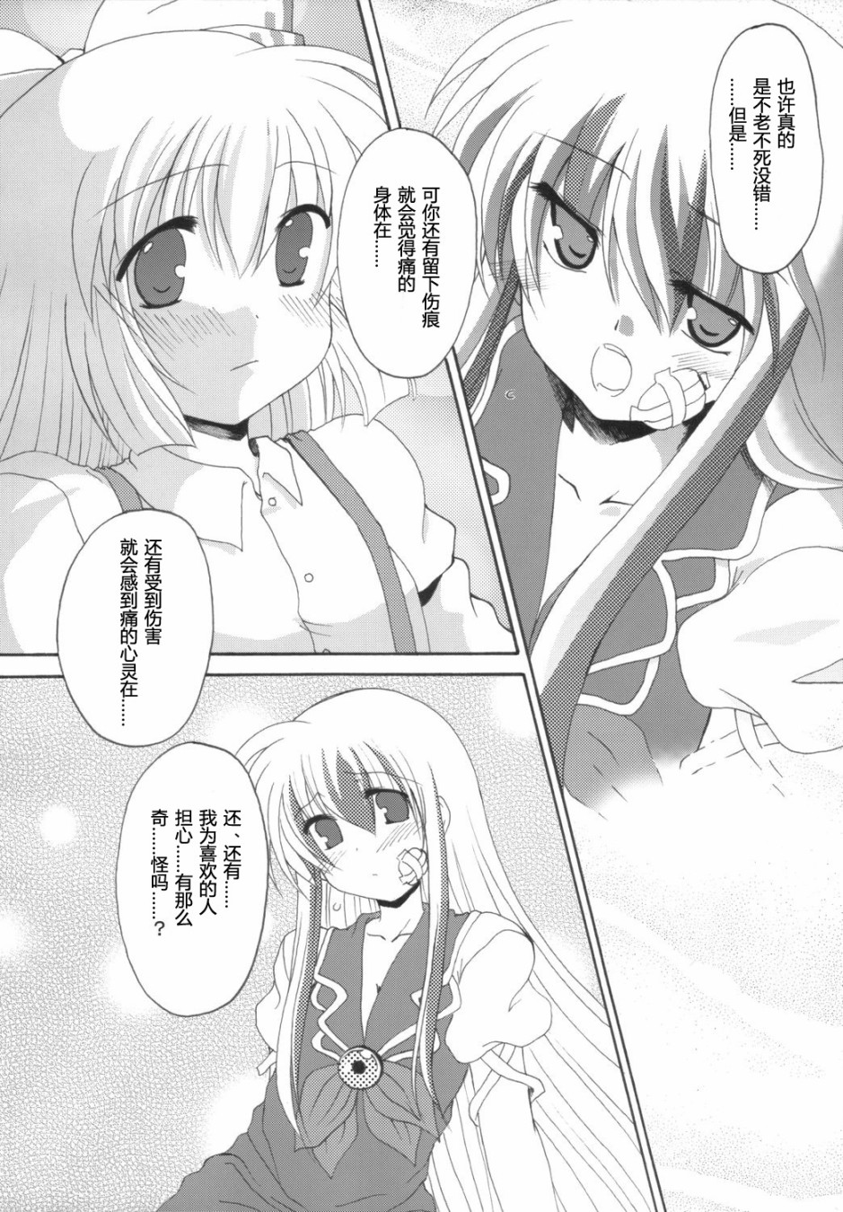 恋狱乃梦韩漫全集-短篇无删减无遮挡章节图片 