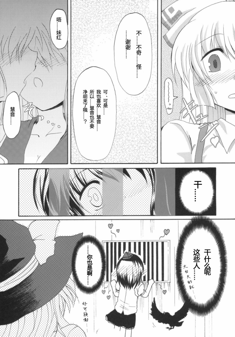 恋狱乃梦韩漫全集-短篇无删减无遮挡章节图片 