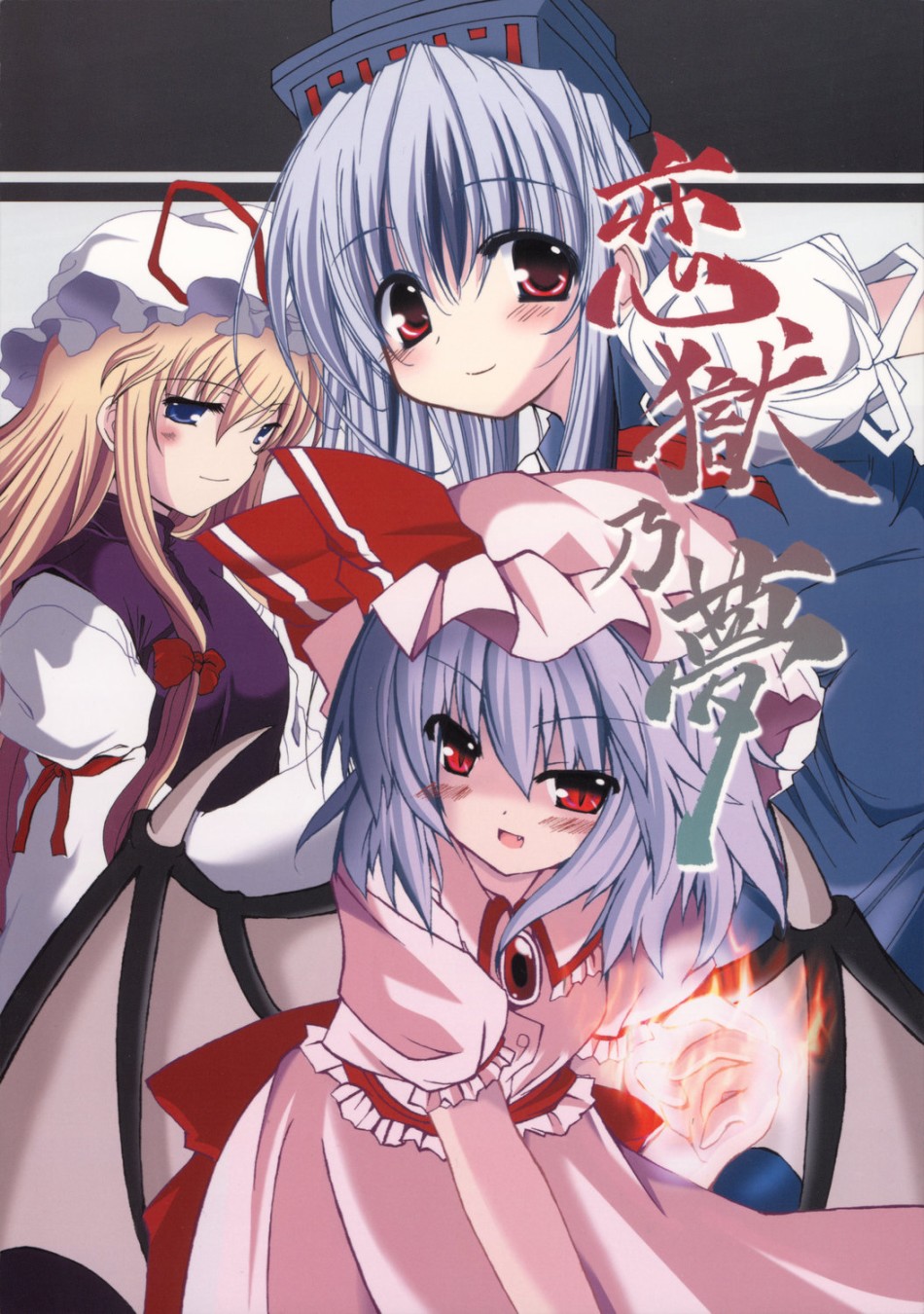 恋狱乃梦韩漫全集-短篇无删减无遮挡章节图片 
