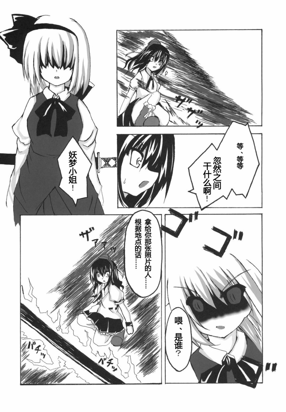 恋狱乃梦韩漫全集-短篇无删减无遮挡章节图片 