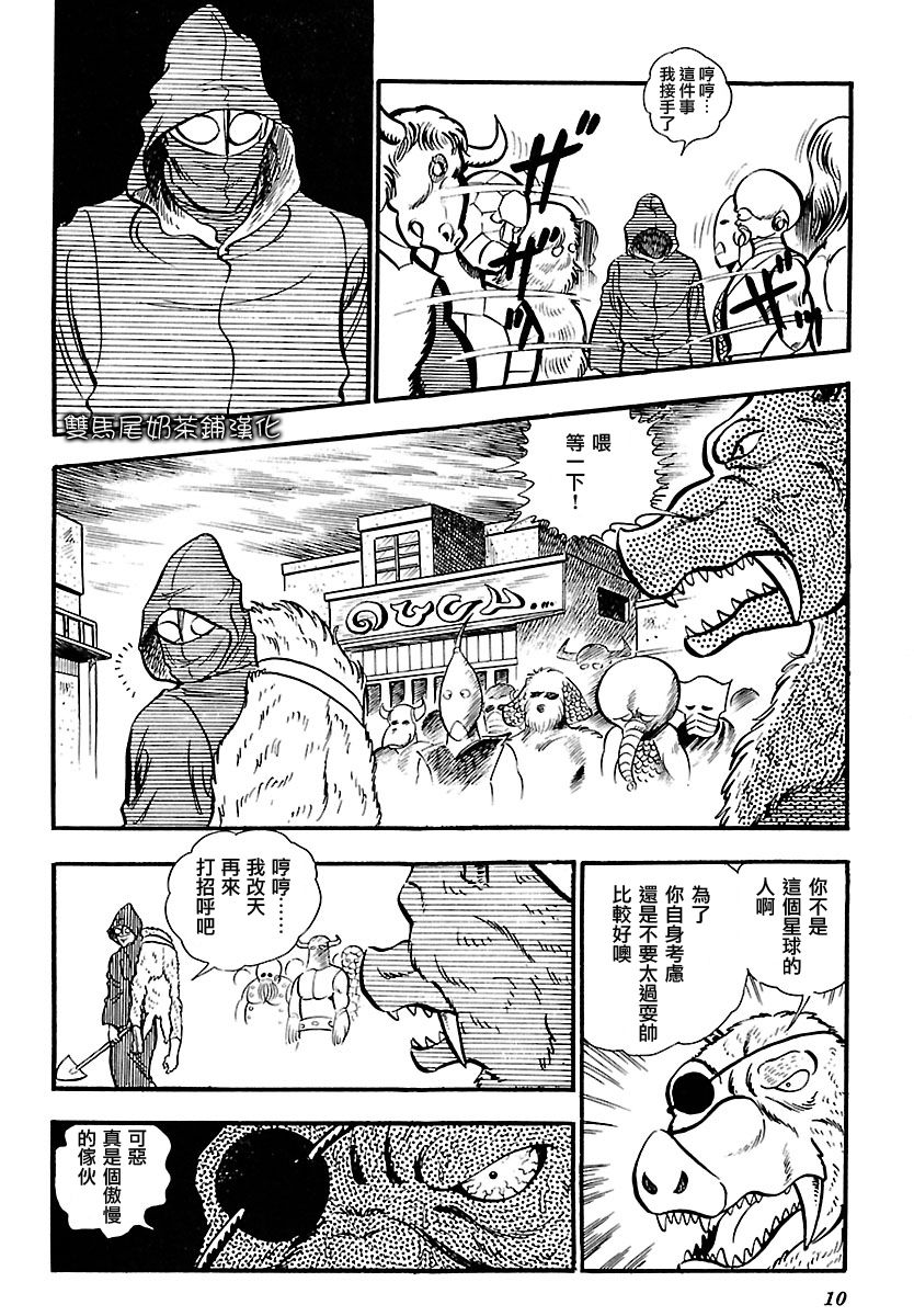 奥特兄弟物语韩漫全集-第01话上试看无删减无遮挡章节图片 