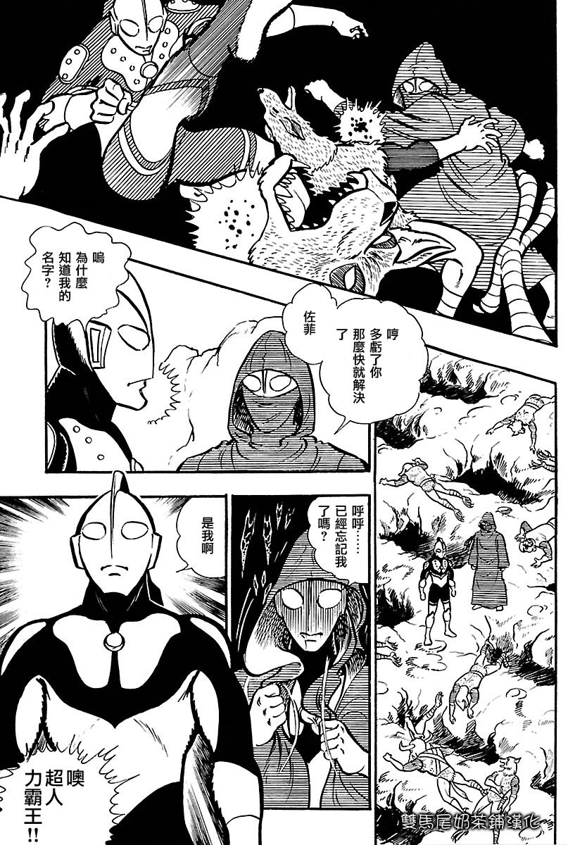 奥特兄弟物语韩漫全集-第01话上试看无删减无遮挡章节图片 