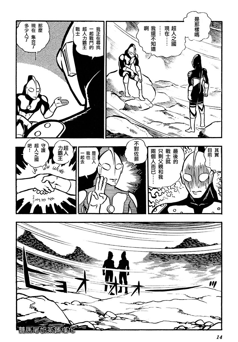 奥特兄弟物语韩漫全集-第01话上试看无删减无遮挡章节图片 