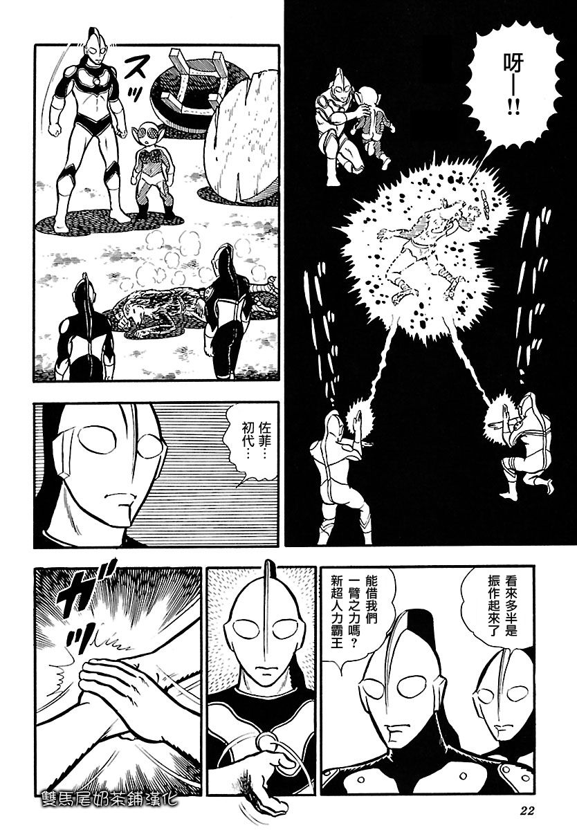 奥特兄弟物语韩漫全集-第01话上试看无删减无遮挡章节图片 