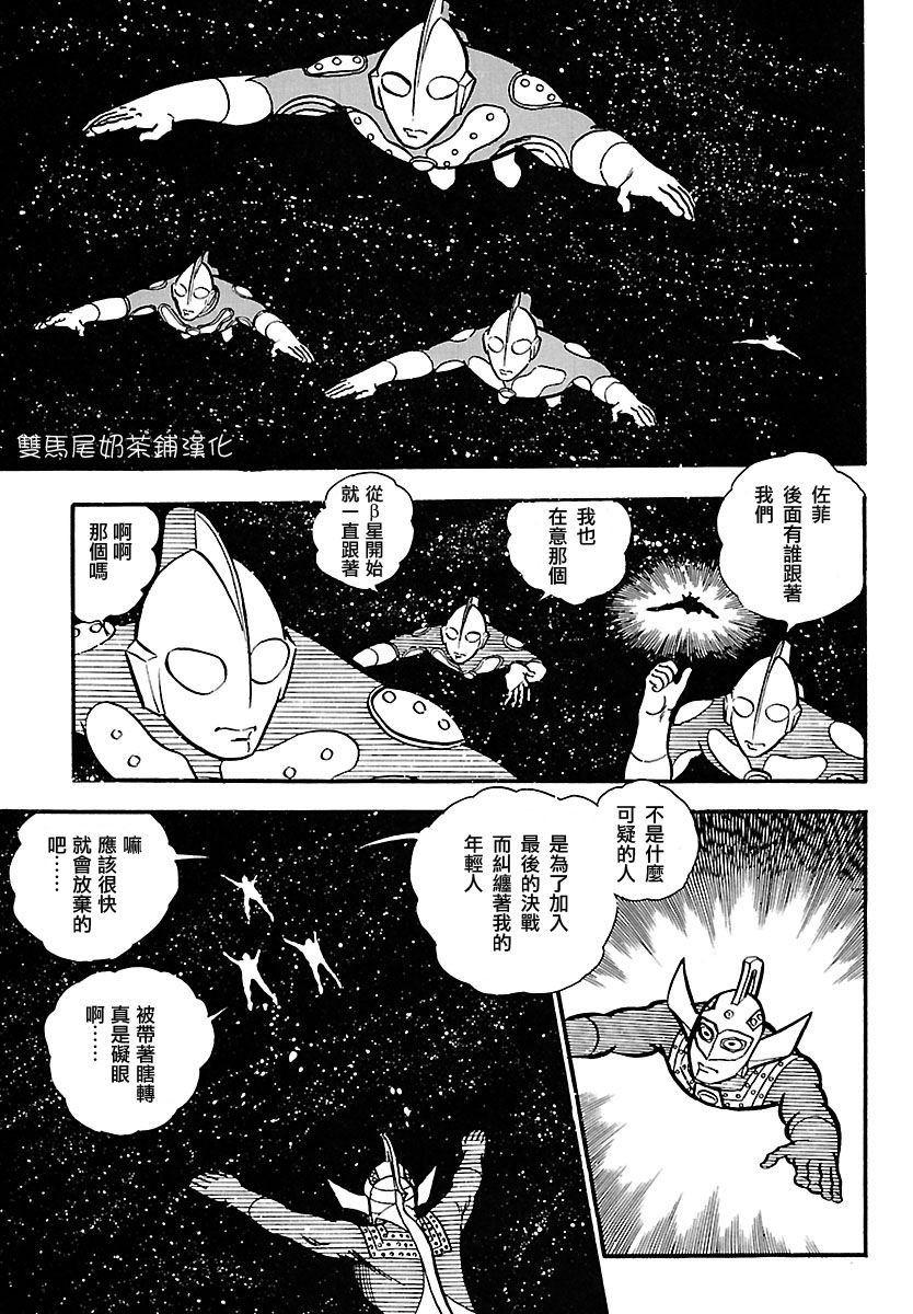 奥特兄弟物语韩漫全集-第01话上试看无删减无遮挡章节图片 