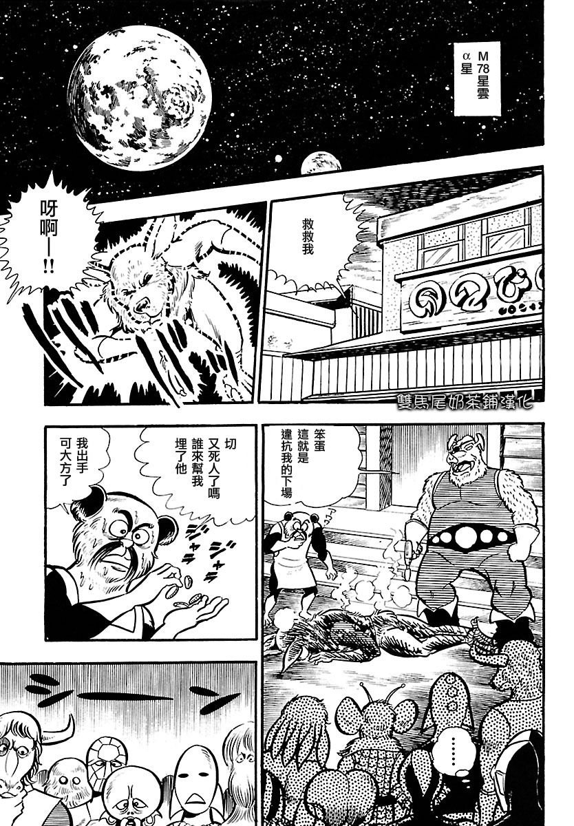 奥特兄弟物语韩漫全集-第01话上试看无删减无遮挡章节图片 