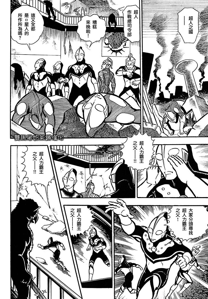 奥特兄弟物语韩漫全集-第01话下试看无删减无遮挡章节图片 
