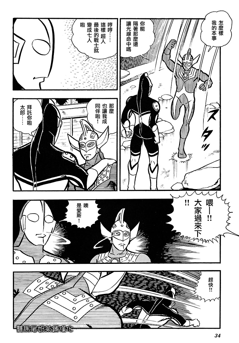 奥特兄弟物语韩漫全集-第01话下试看无删减无遮挡章节图片 