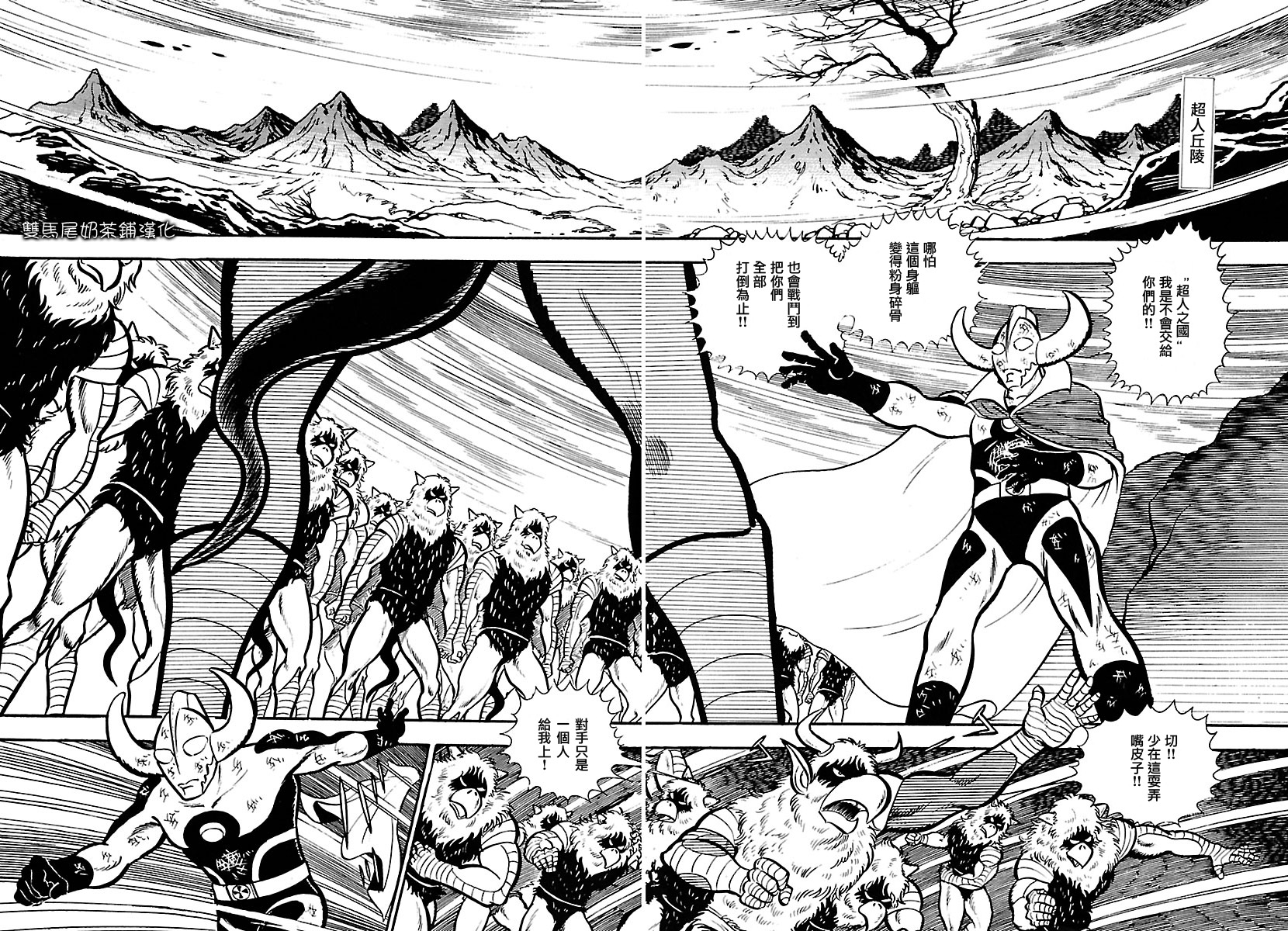 奥特兄弟物语韩漫全集-第01话下试看无删减无遮挡章节图片 