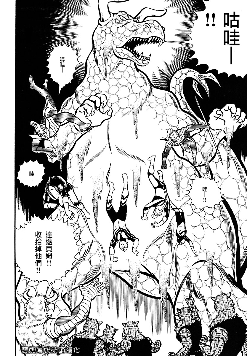 奥特兄弟物语韩漫全集-第01话下试看无删减无遮挡章节图片 