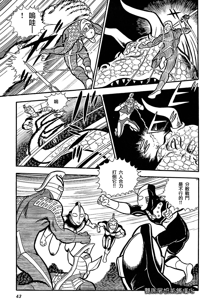 奥特兄弟物语韩漫全集-第01话下试看无删减无遮挡章节图片 