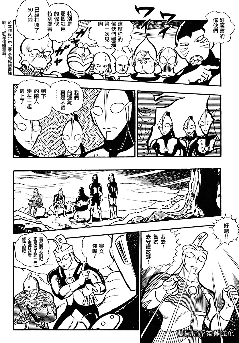 奥特兄弟物语韩漫全集-第01话下试看无删减无遮挡章节图片 