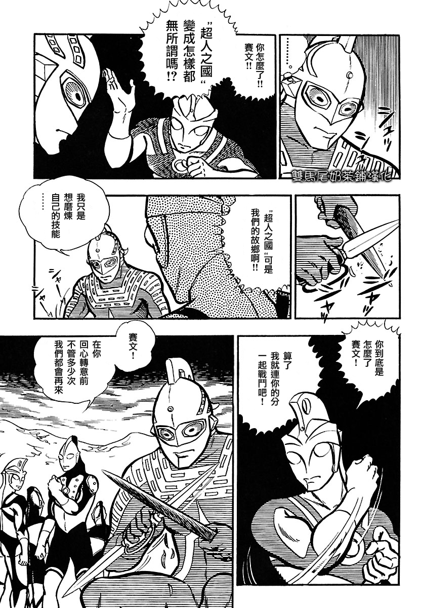 奥特兄弟物语韩漫全集-第01话下试看无删减无遮挡章节图片 
