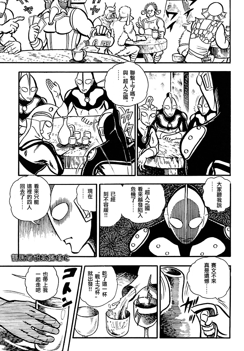 奥特兄弟物语韩漫全集-第01话下试看无删减无遮挡章节图片 