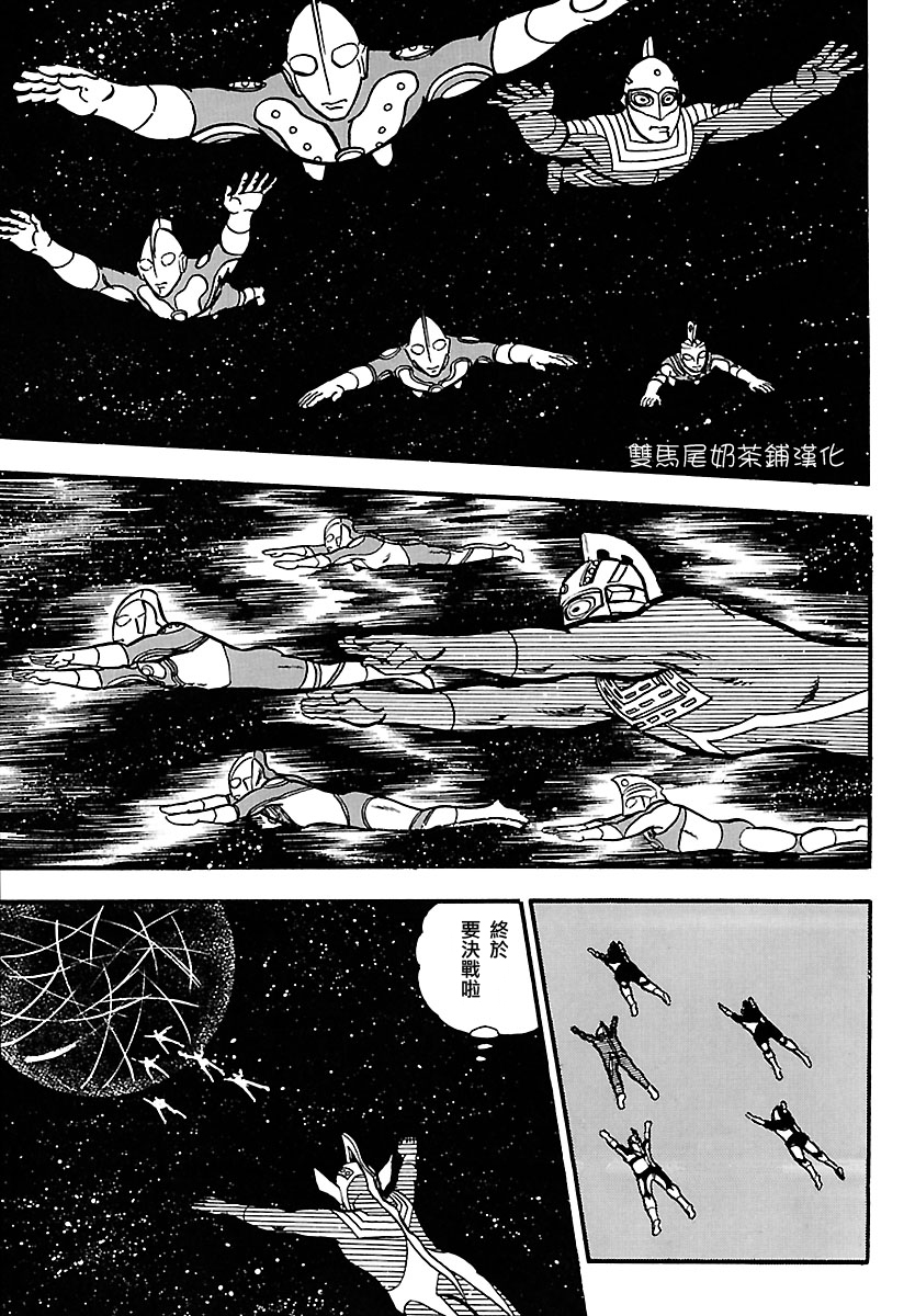 奥特兄弟物语韩漫全集-第01话下试看无删减无遮挡章节图片 