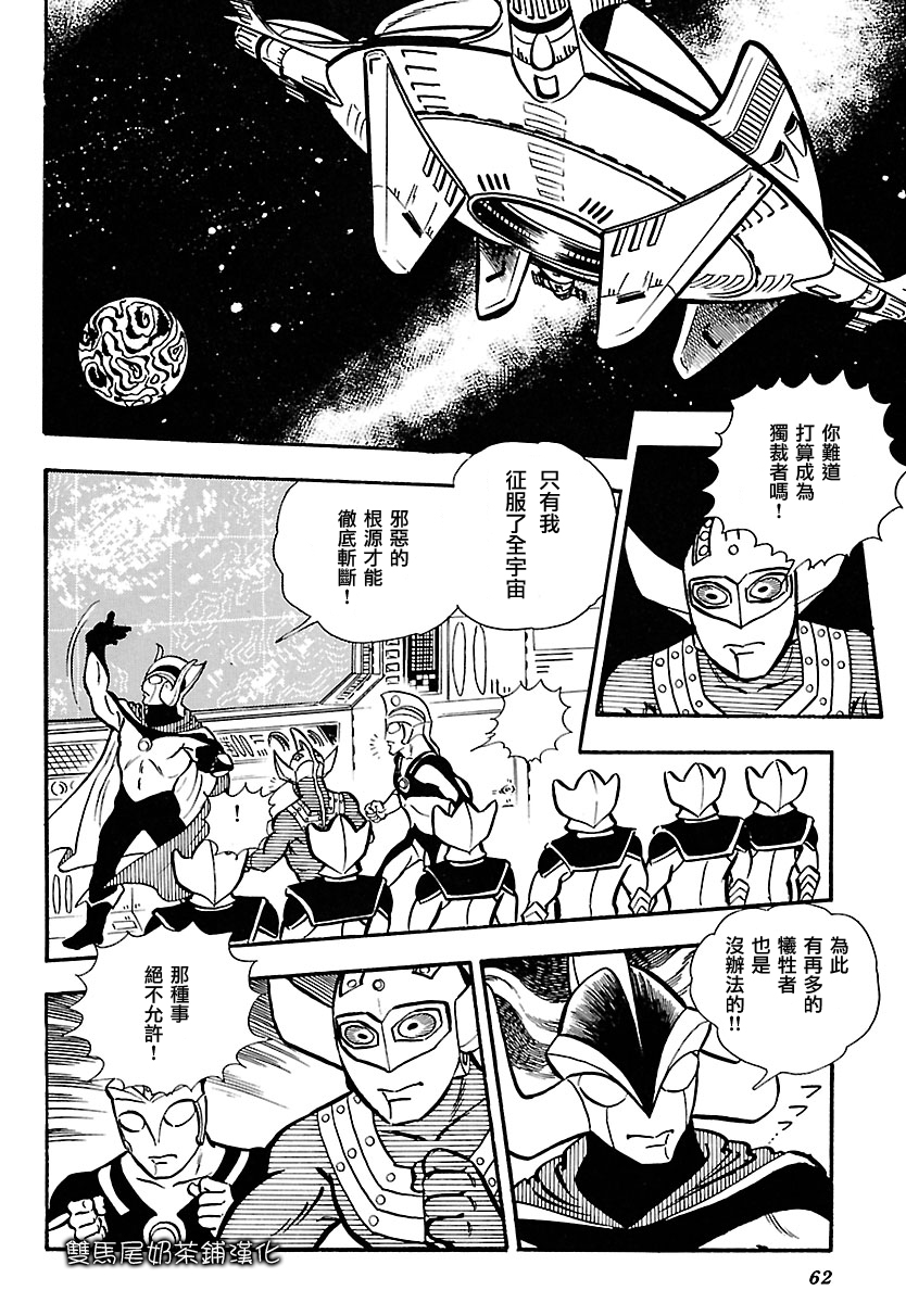 奥特兄弟物语韩漫全集-第02话无删减无遮挡章节图片 